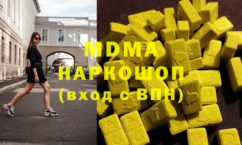 MDMA кристаллы  Бобров 